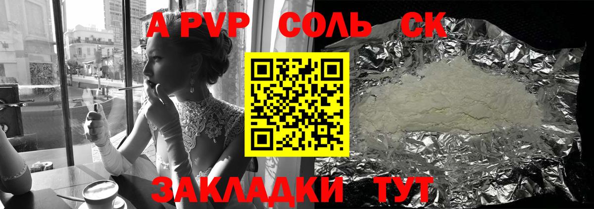 Alfa_PVP кристаллы Реж