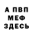 Метадон белоснежный Frein Drain
