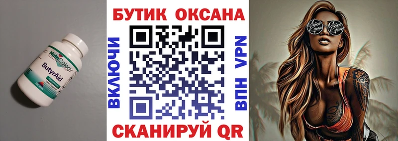 ОМГ ОМГ ССЫЛКА  Реж  это клад  Бутират жидкий экстази 