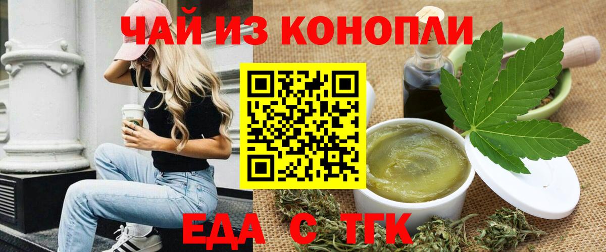 Canna-Cookies марихуана  Вход с VPN  Реж 