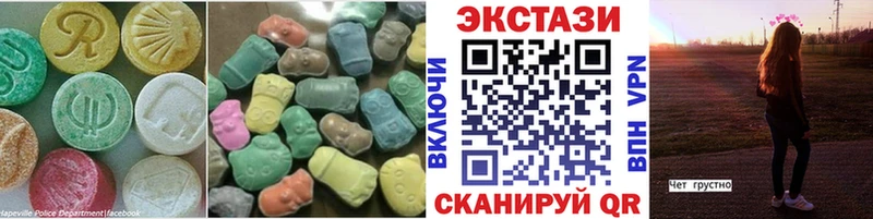 купить цена Реж Экстази 280 MDMA
