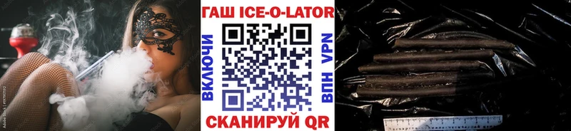 ГАШ хэш  закладка  Реж 
