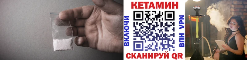 Кетамин VHQ  магазин продажи наркотиков  Реж 