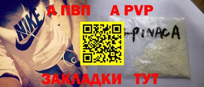 apvp Рыбинск