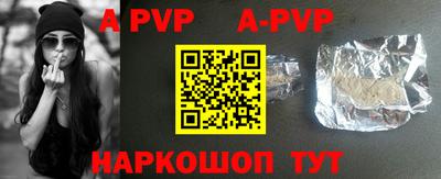 apvp Рыбинск
