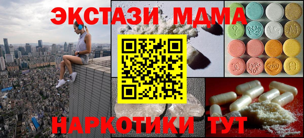 Реж  МДМА  Вход с VPN  МДМА Molly 