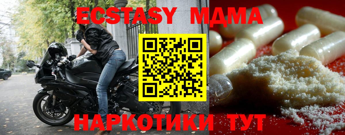 МДМА кристаллы Реж