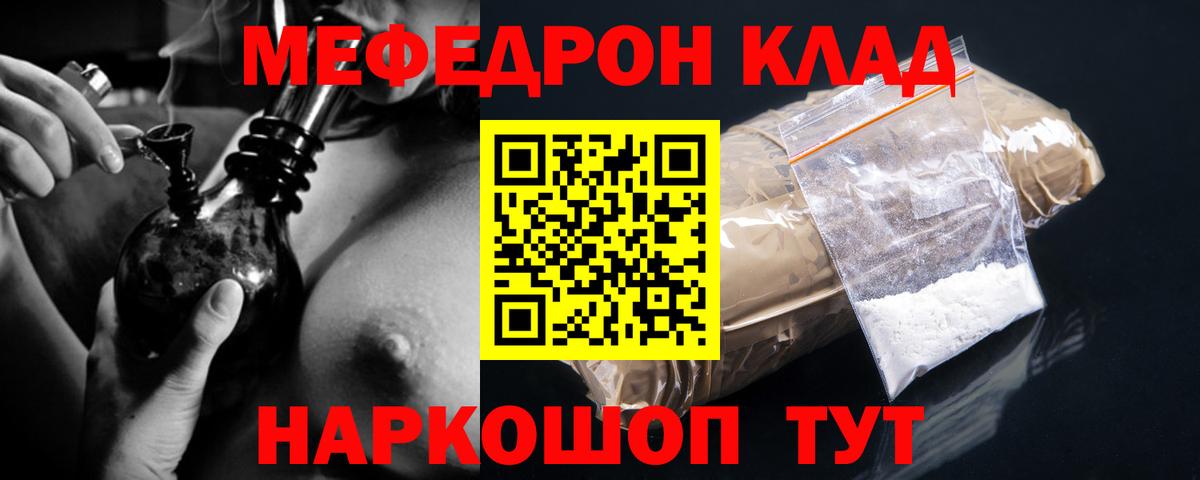 Мефедрон кристаллы Реж