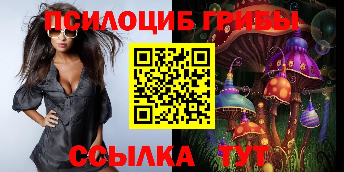 Галлюциногенные грибы GOLDEN TEACHER Реж